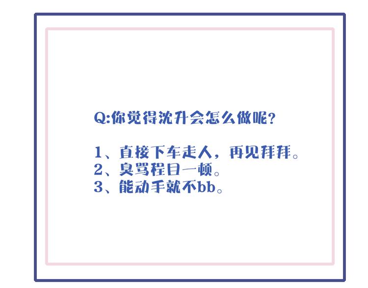 沈升韩漫全集-第54话  关乎自尊无删减无遮挡章节图片 