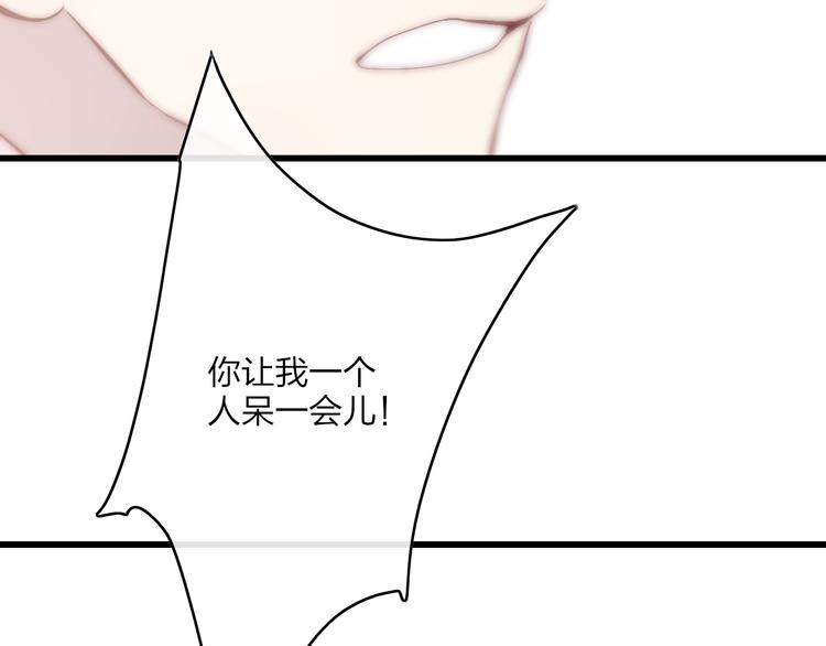 沈升韩漫全集-第55话  争吵无删减无遮挡章节图片 