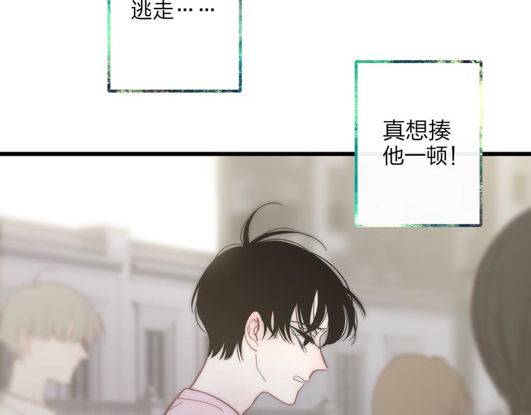 沈升韩漫全集-第55话  争吵无删减无遮挡章节图片 