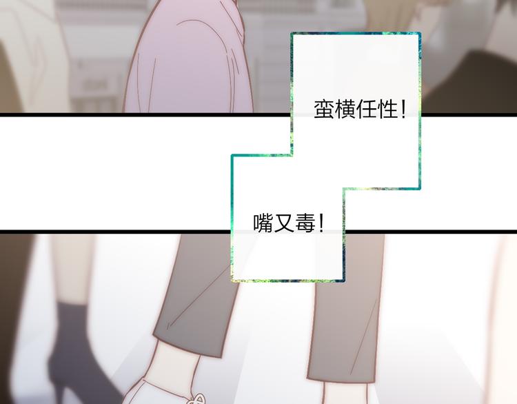 沈升韩漫全集-第55话  争吵无删减无遮挡章节图片 