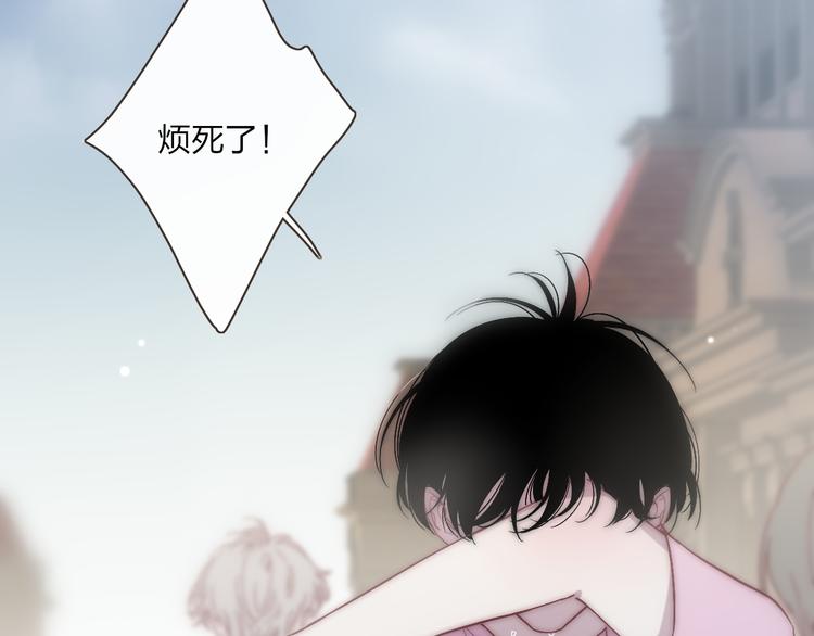 沈升韩漫全集-第55话  争吵无删减无遮挡章节图片 