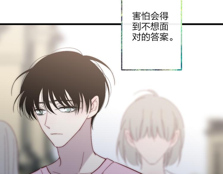 沈升韩漫全集-第55话  争吵无删减无遮挡章节图片 