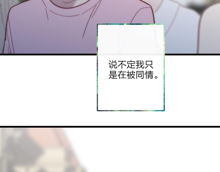 沈升韩漫全集-第55话  争吵无删减无遮挡章节图片 
