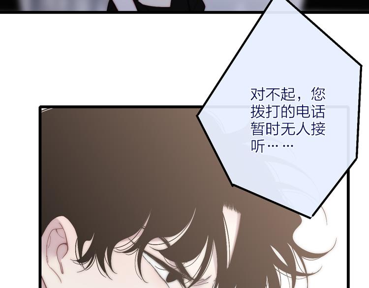 沈升韩漫全集-第55话  争吵无删减无遮挡章节图片 