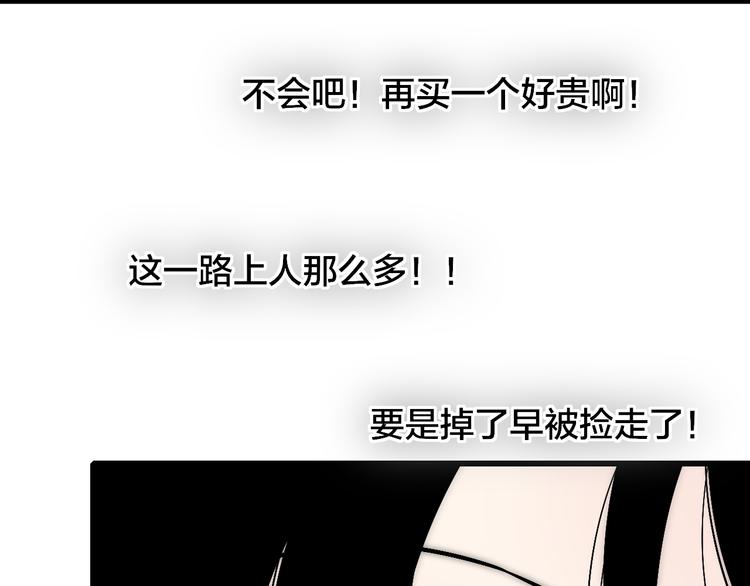 沈升韩漫全集-第55话  争吵无删减无遮挡章节图片 