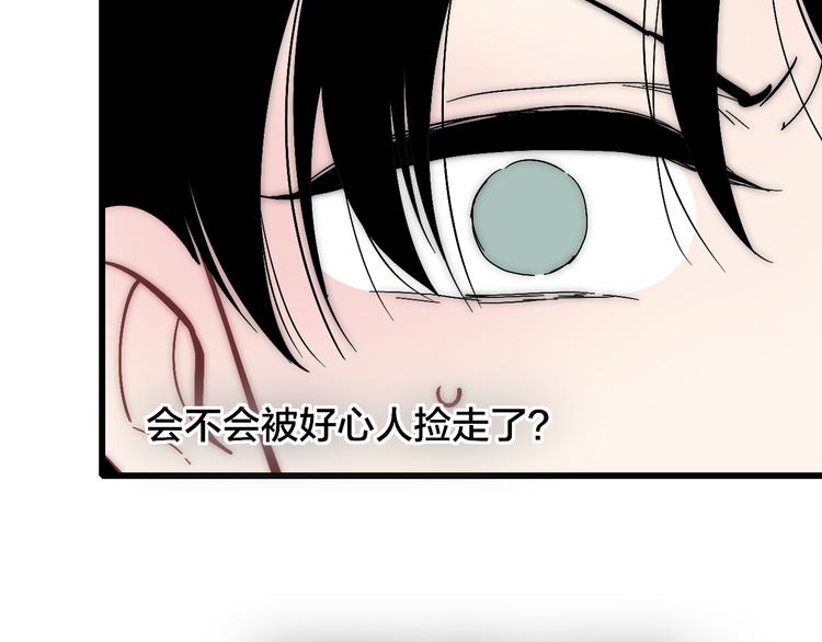 沈升韩漫全集-第55话  争吵无删减无遮挡章节图片 