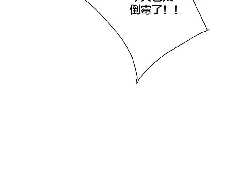 沈升韩漫全集-第55话  争吵无删减无遮挡章节图片 
