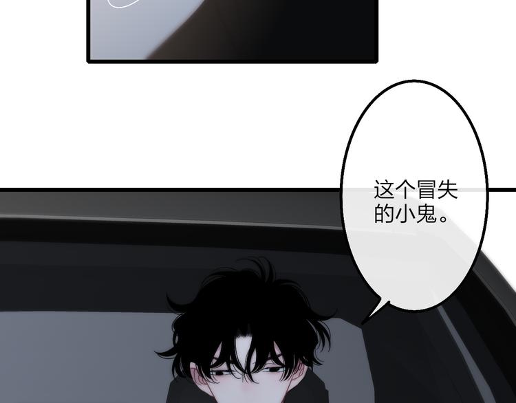 沈升韩漫全集-第55话  争吵无删减无遮挡章节图片 