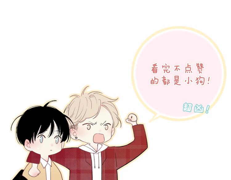 沈升韩漫全集-第55话  争吵无删减无遮挡章节图片 