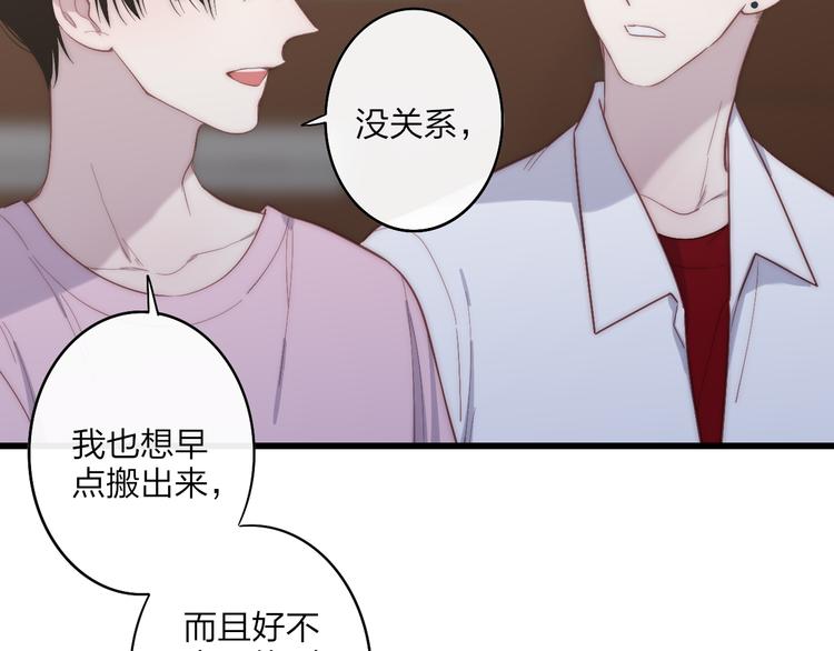沈升韩漫全集-第56话  用身体感谢你？无删减无遮挡章节图片 