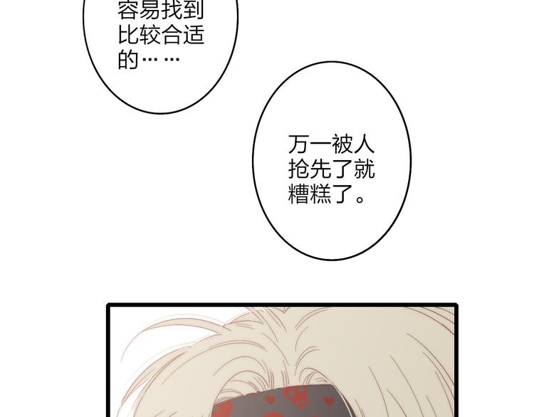 沈升韩漫全集-第56话  用身体感谢你？无删减无遮挡章节图片 