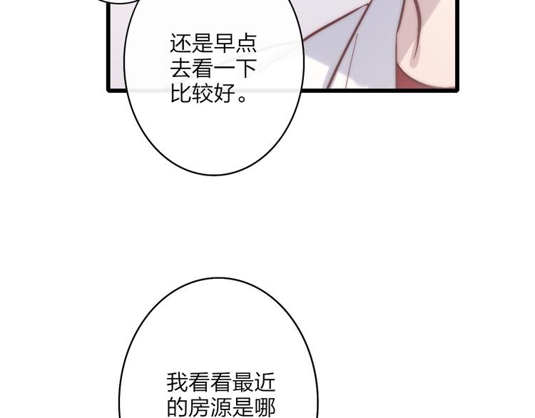 沈升韩漫全集-第56话  用身体感谢你？无删减无遮挡章节图片 