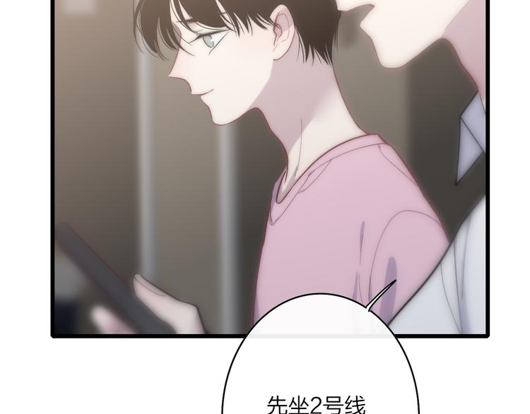 沈升韩漫全集-第56话  用身体感谢你？无删减无遮挡章节图片 