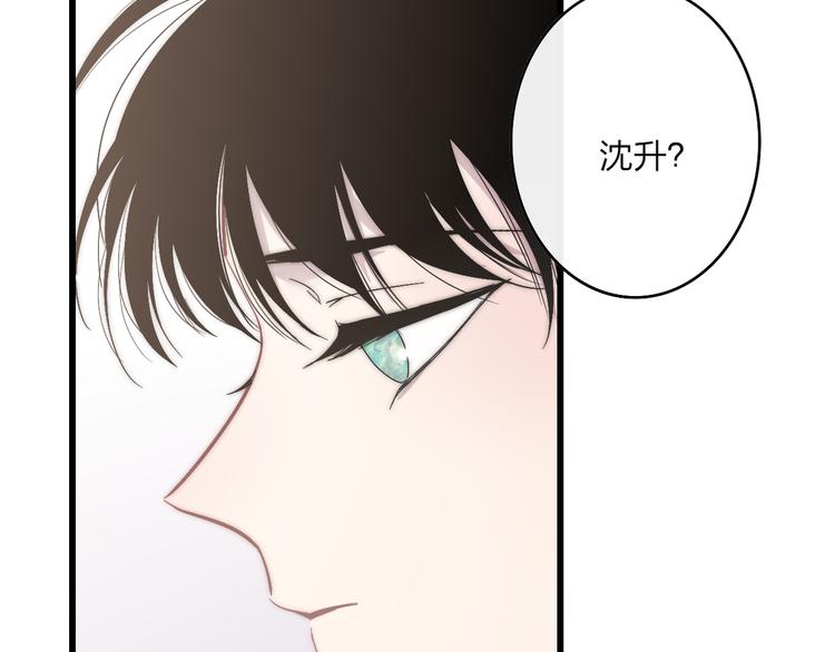 沈升韩漫全集-第56话  用身体感谢你？无删减无遮挡章节图片 