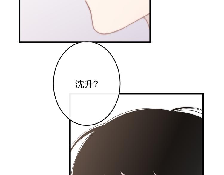 沈升韩漫全集-第56话  用身体感谢你？无删减无遮挡章节图片 