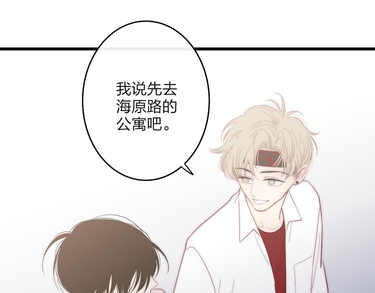 沈升韩漫全集-第56话  用身体感谢你？无删减无遮挡章节图片 