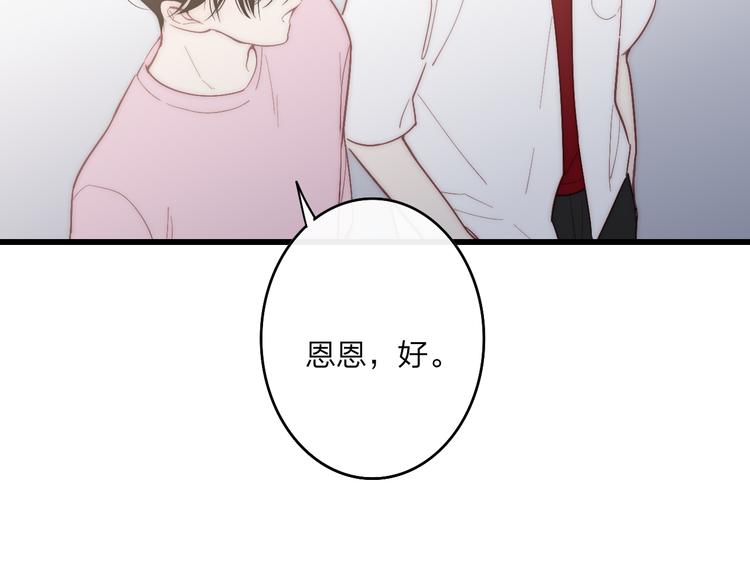 沈升韩漫全集-第56话  用身体感谢你？无删减无遮挡章节图片 
