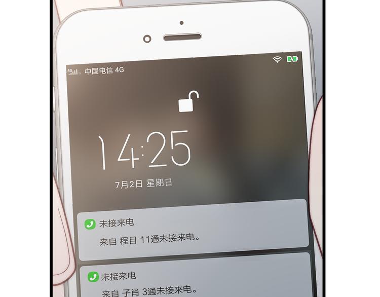 沈升韩漫全集-第56话  用身体感谢你？无删减无遮挡章节图片 