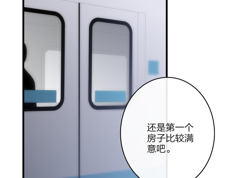 沈升韩漫全集-第56话  用身体感谢你？无删减无遮挡章节图片 