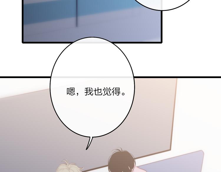 沈升韩漫全集-第56话  用身体感谢你？无删减无遮挡章节图片 