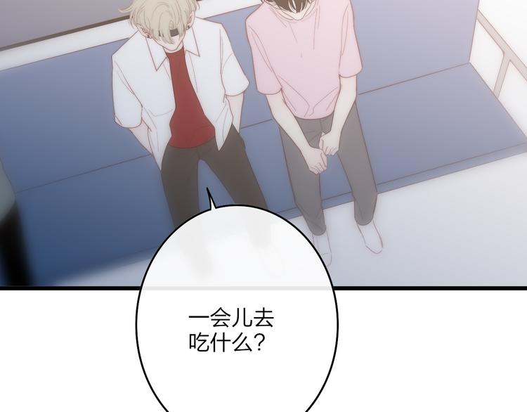 沈升韩漫全集-第56话  用身体感谢你？无删减无遮挡章节图片 