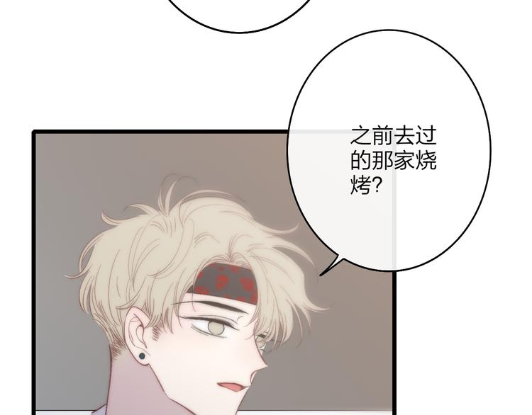 沈升韩漫全集-第56话  用身体感谢你？无删减无遮挡章节图片 