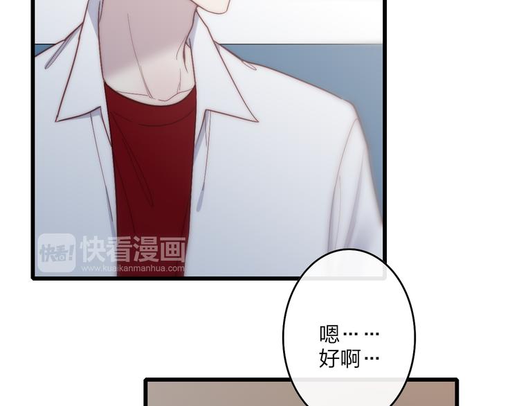 沈升韩漫全集-第56话  用身体感谢你？无删减无遮挡章节图片 