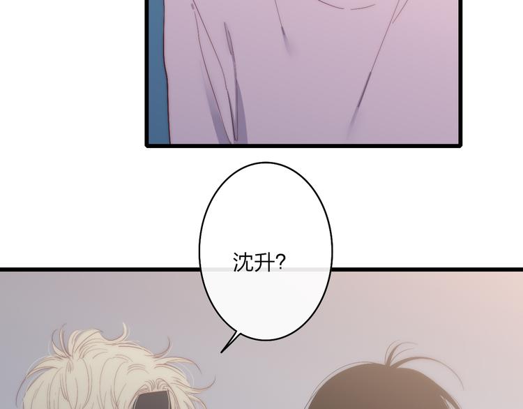 沈升韩漫全集-第56话  用身体感谢你？无删减无遮挡章节图片 