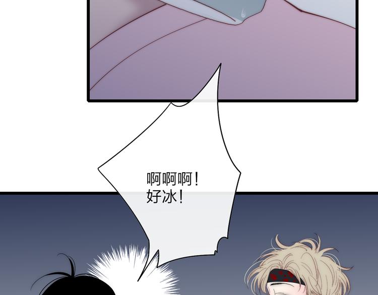 沈升韩漫全集-第56话  用身体感谢你？无删减无遮挡章节图片 