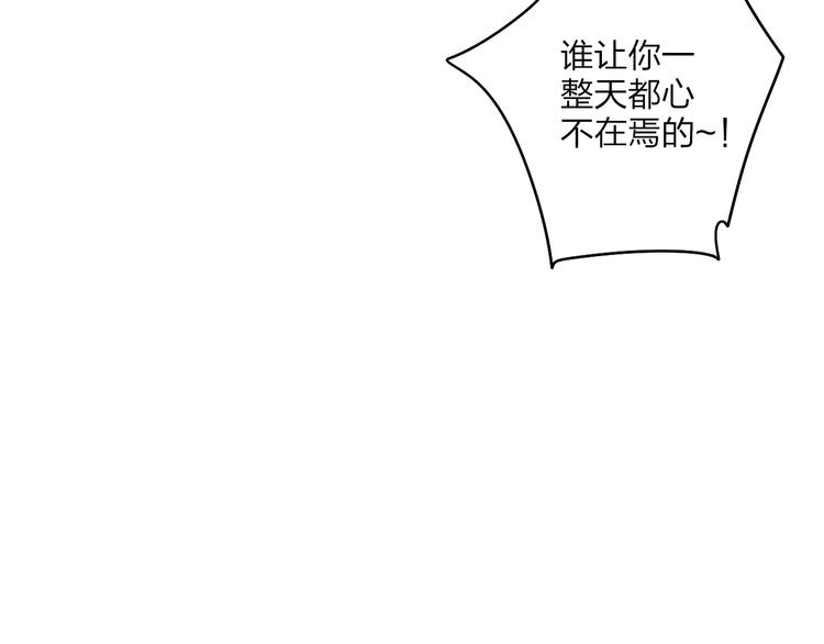 沈升韩漫全集-第56话  用身体感谢你？无删减无遮挡章节图片 