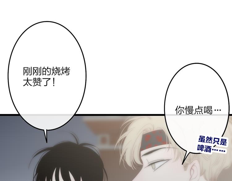 沈升韩漫全集-第56话  用身体感谢你？无删减无遮挡章节图片 