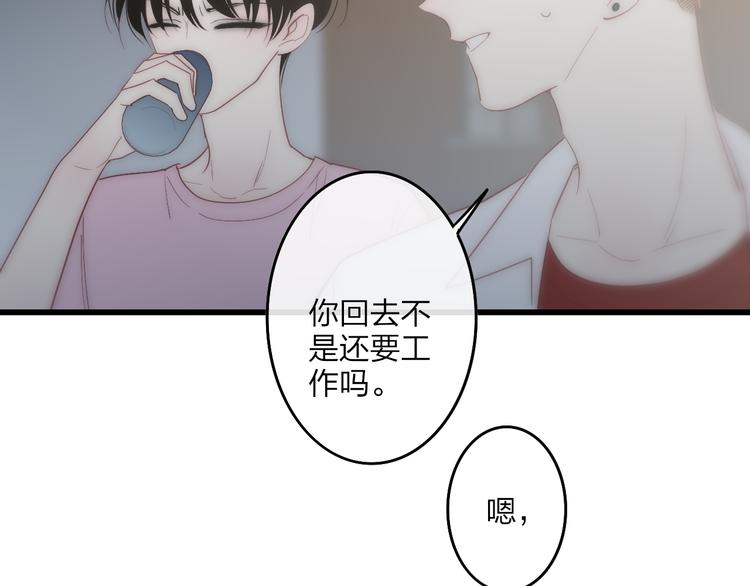 沈升韩漫全集-第56话  用身体感谢你？无删减无遮挡章节图片 