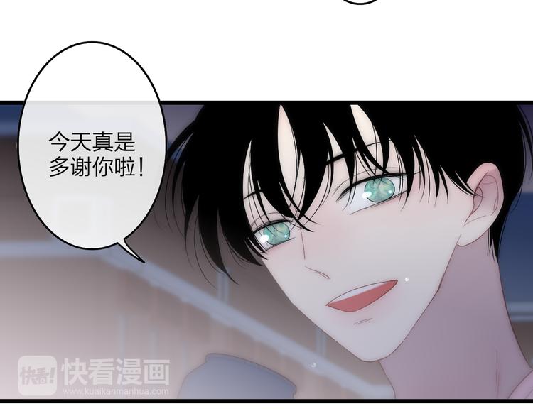 沈升韩漫全集-第56话  用身体感谢你？无删减无遮挡章节图片 