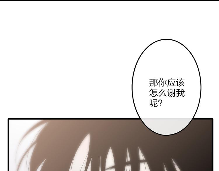 沈升韩漫全集-第56话  用身体感谢你？无删减无遮挡章节图片 