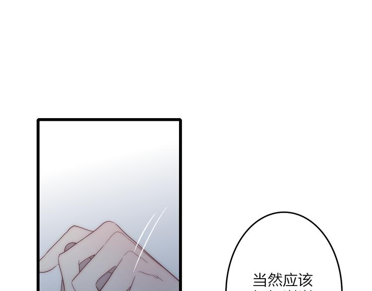 沈升韩漫全集-第56话  用身体感谢你？无删减无遮挡章节图片 