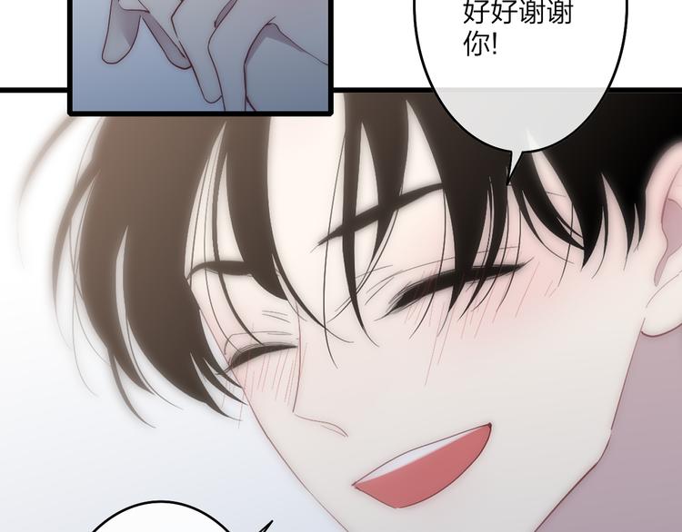 沈升韩漫全集-第56话  用身体感谢你？无删减无遮挡章节图片 