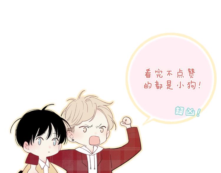 沈升韩漫全集-第56话  用身体感谢你？无删减无遮挡章节图片 