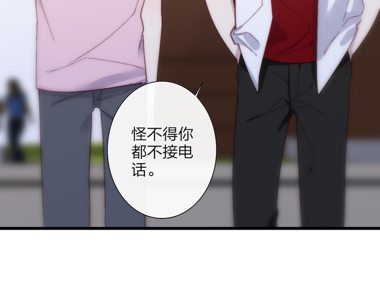 沈升韩漫全集-第56话  用身体感谢你？无删减无遮挡章节图片 