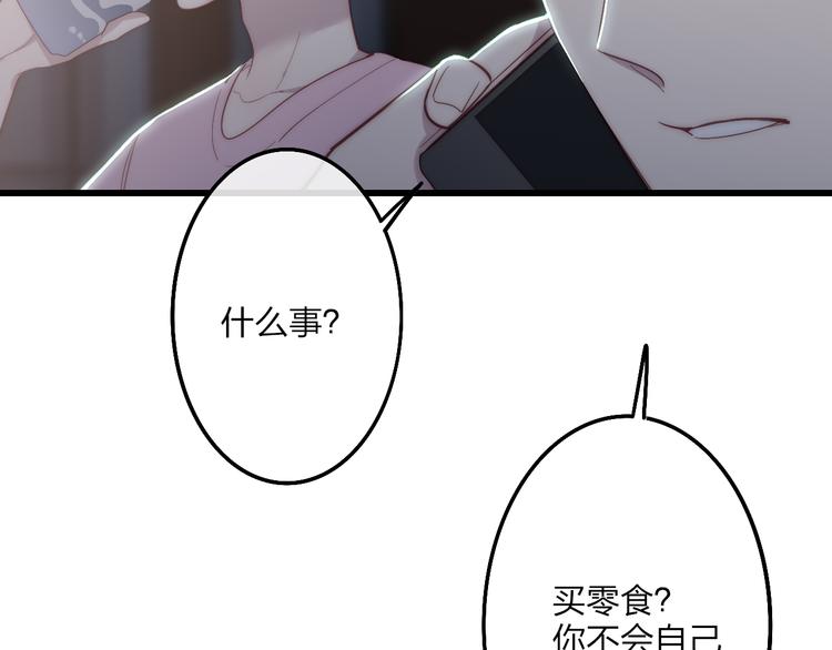 沈升韩漫全集-第57话  真心话无删减无遮挡章节图片 