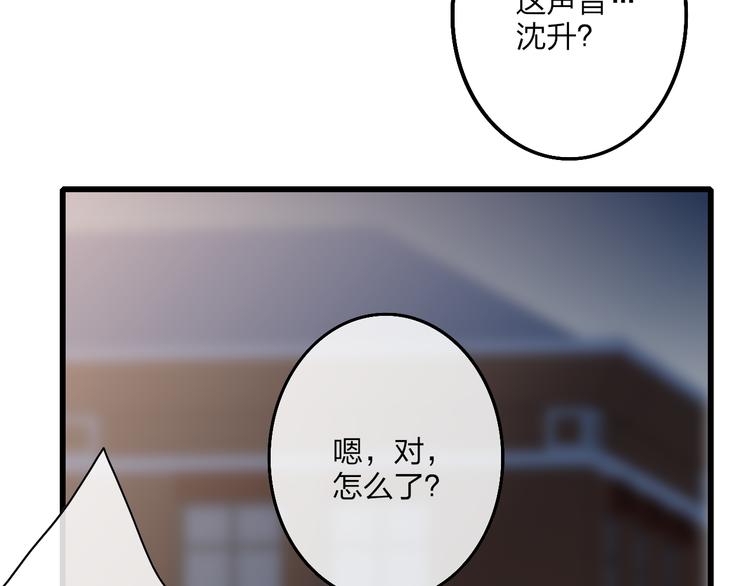 沈升韩漫全集-第57话  真心话无删减无遮挡章节图片 