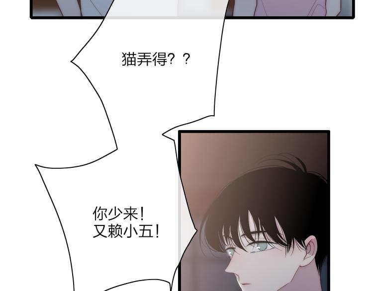 沈升韩漫全集-第57话  真心话无删减无遮挡章节图片 