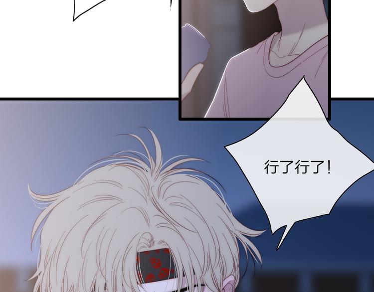 沈升韩漫全集-第57话  真心话无删减无遮挡章节图片 
