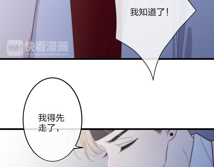 沈升韩漫全集-第57话  真心话无删减无遮挡章节图片 