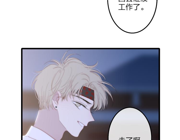 沈升韩漫全集-第57话  真心话无删减无遮挡章节图片 