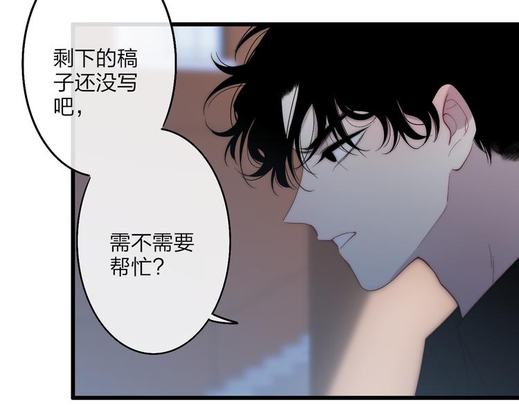 沈升韩漫全集-第57话  真心话无删减无遮挡章节图片 