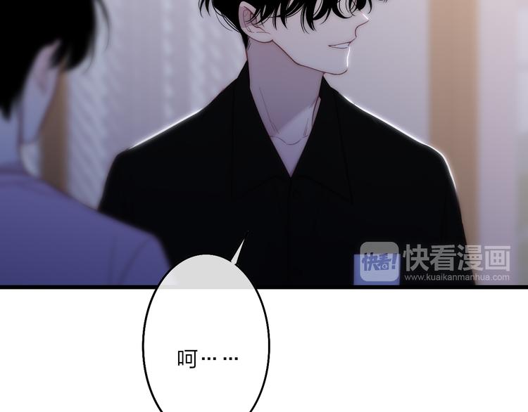 沈升韩漫全集-第57话  真心话无删减无遮挡章节图片 