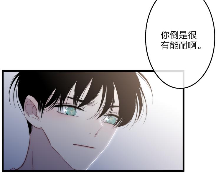 沈升韩漫全集-第57话  真心话无删减无遮挡章节图片 