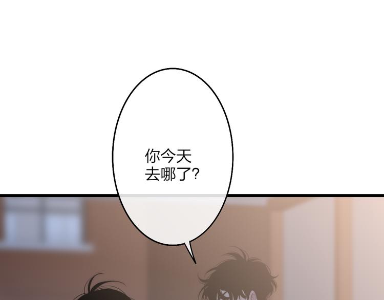 沈升韩漫全集-第57话  真心话无删减无遮挡章节图片 