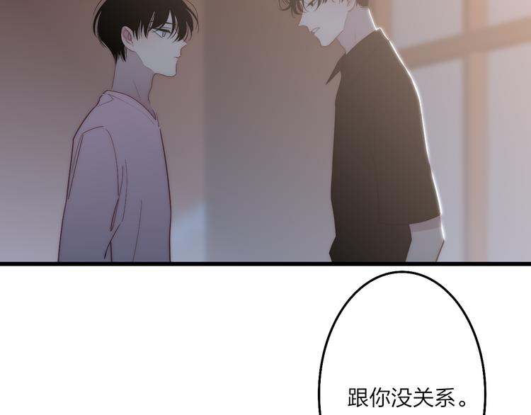 沈升韩漫全集-第57话  真心话无删减无遮挡章节图片 