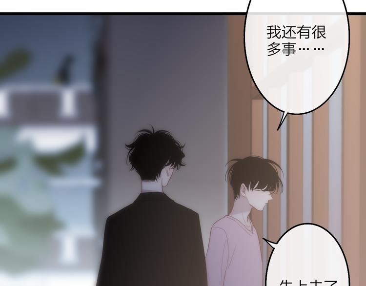 沈升韩漫全集-第57话  真心话无删减无遮挡章节图片 
